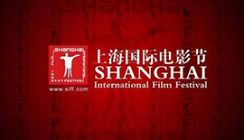 上海国際映画＆テレビ祭&各部門及び海外よりの来賓