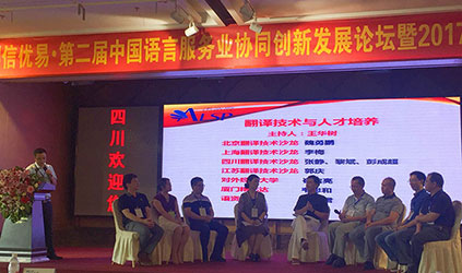  TalkingChinaは、第二回中国言語サービス業協同イノベーション発展フォーラムに参加しました。