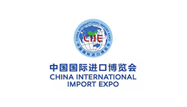中国国際輸入博覧会