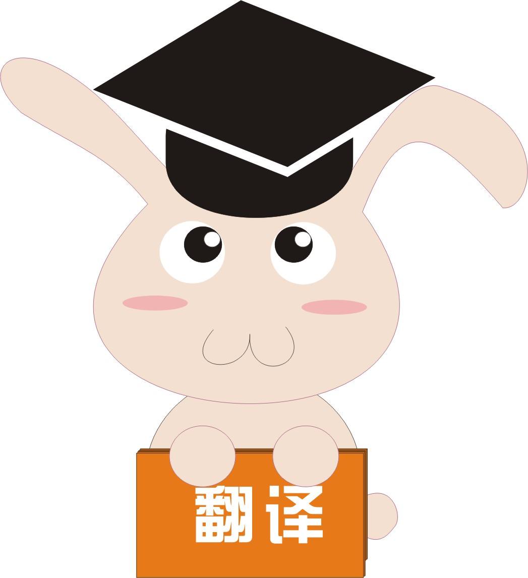 如何进行翻译公司的选择?