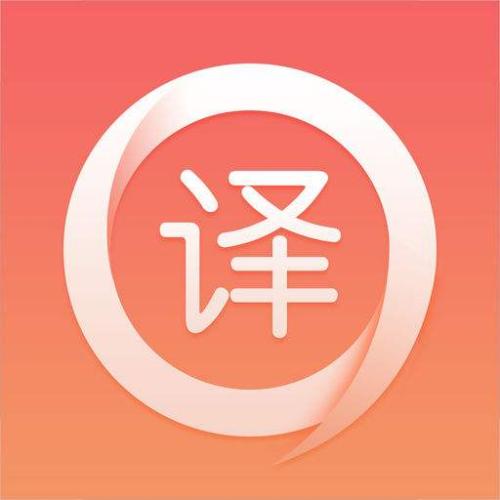 在上海如何挑选好的翻译服务呢?
