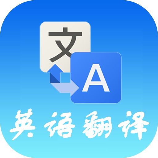 上海英语翻译如何才能做到更专业?